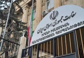 نمای بیرونی سفارت ایران در ایروان، واقع در خیابان بوداغیان ارمنستان همراه با سایت کالسکه
